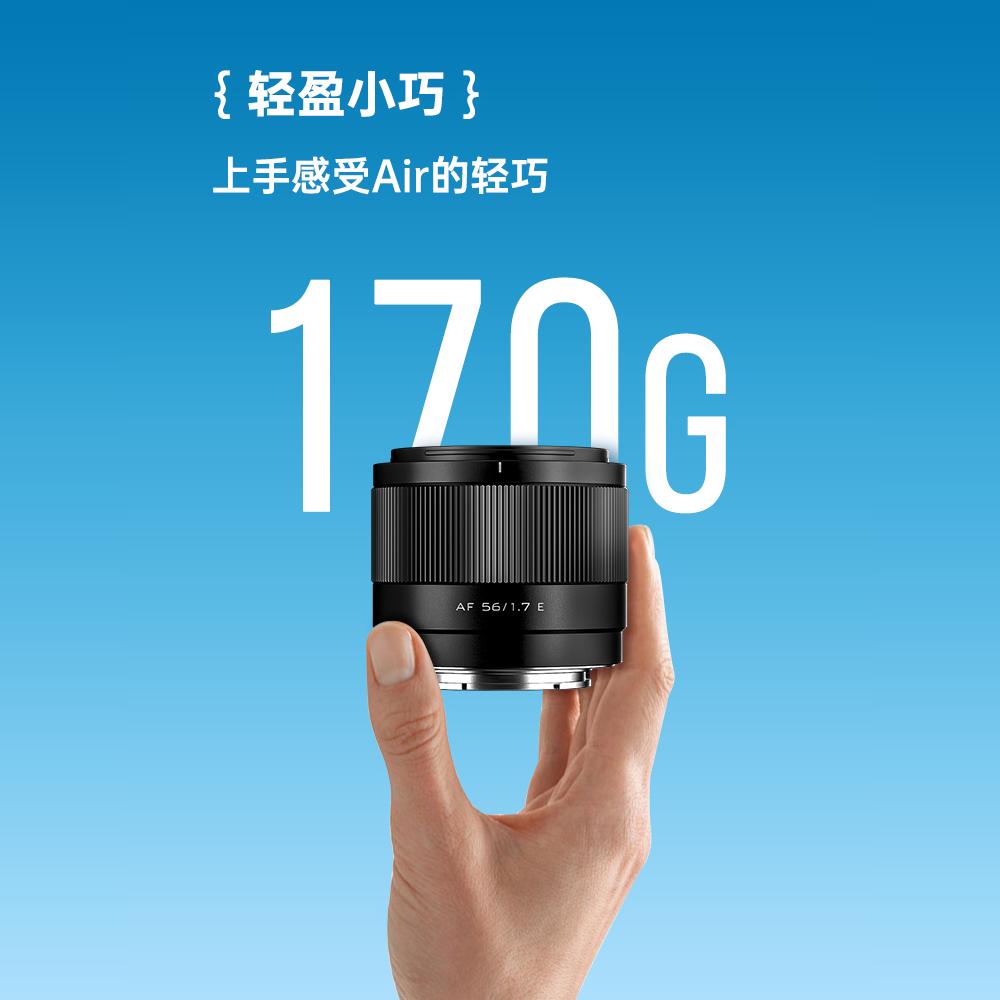 唯卓仕56mmF1.7索尼相机镜头