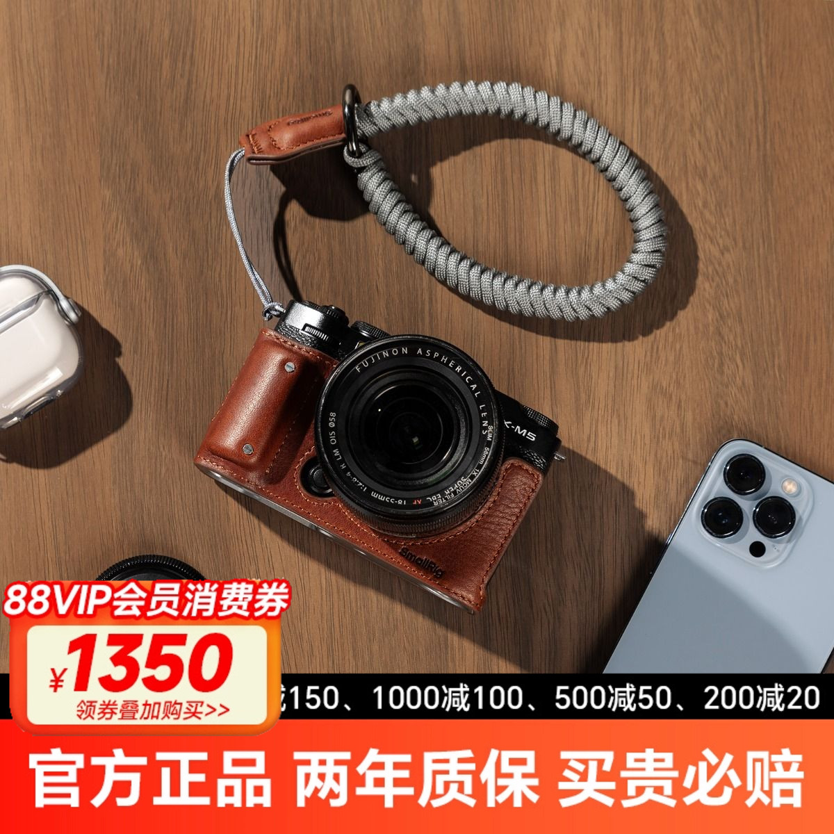 富士XM5相机半包皮套+腕带套装