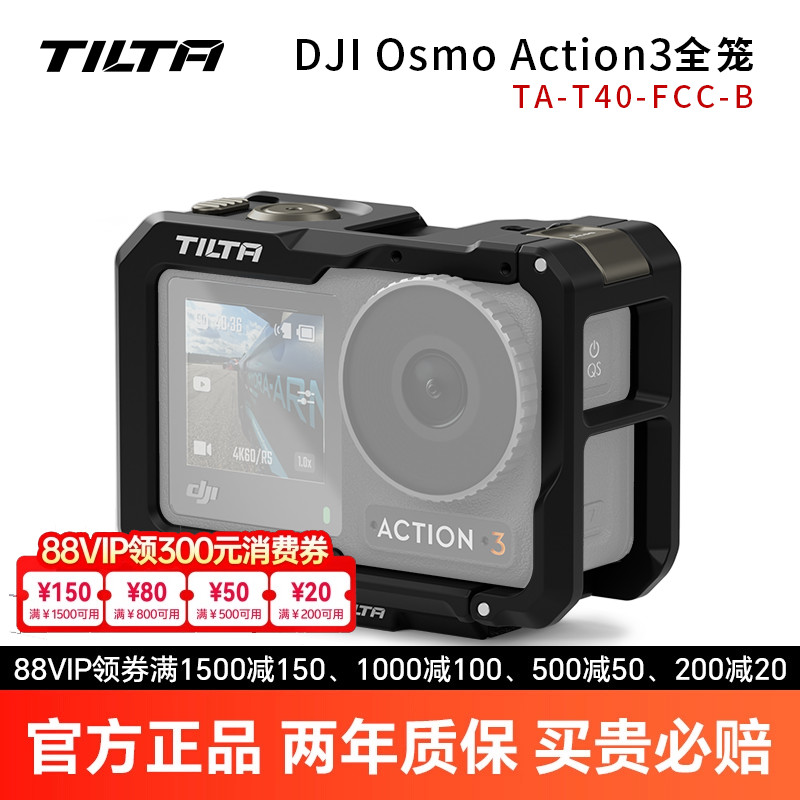 铁头适用大疆OsmoAction3兔笼