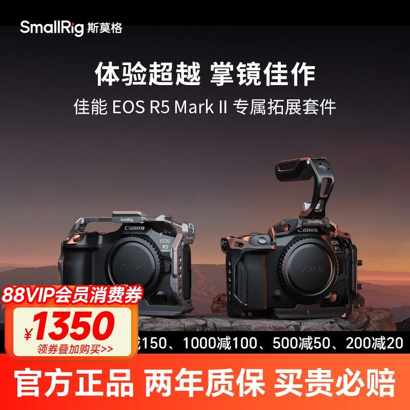 斯莫格兔笼佳能E0SR5MarkII