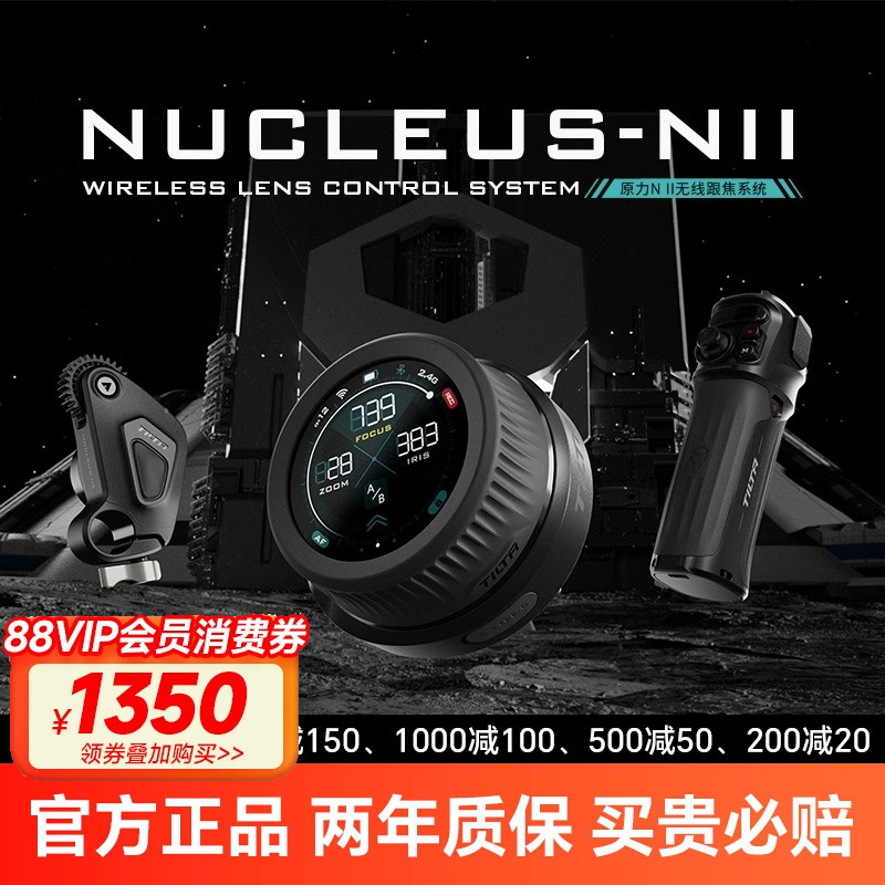 TILTA铁头触屏原力N2无线跟焦器大疆RS2/rs3 pro智能控制相机追焦