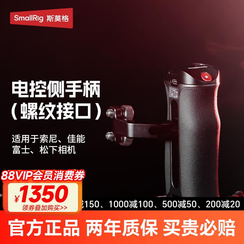 斯莫格录制手柄适用索尼微单A7/A1/A9/FX30/A6系列 佳能EOS R5系