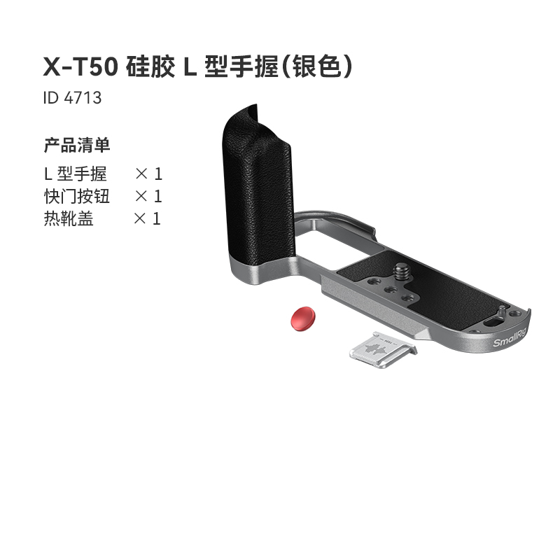 斯莫格富士XT50木质L型手柄