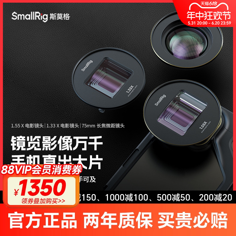 斯莫格75mm手机外置长焦微距镜头