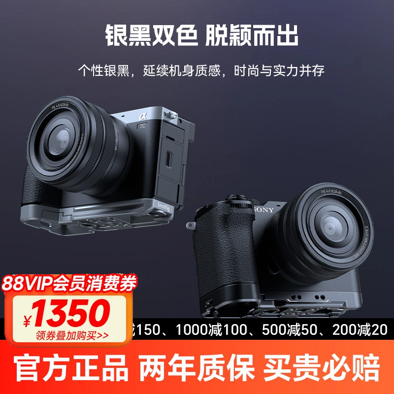 斯莫格适用索尼A7CR/A7RII快装板