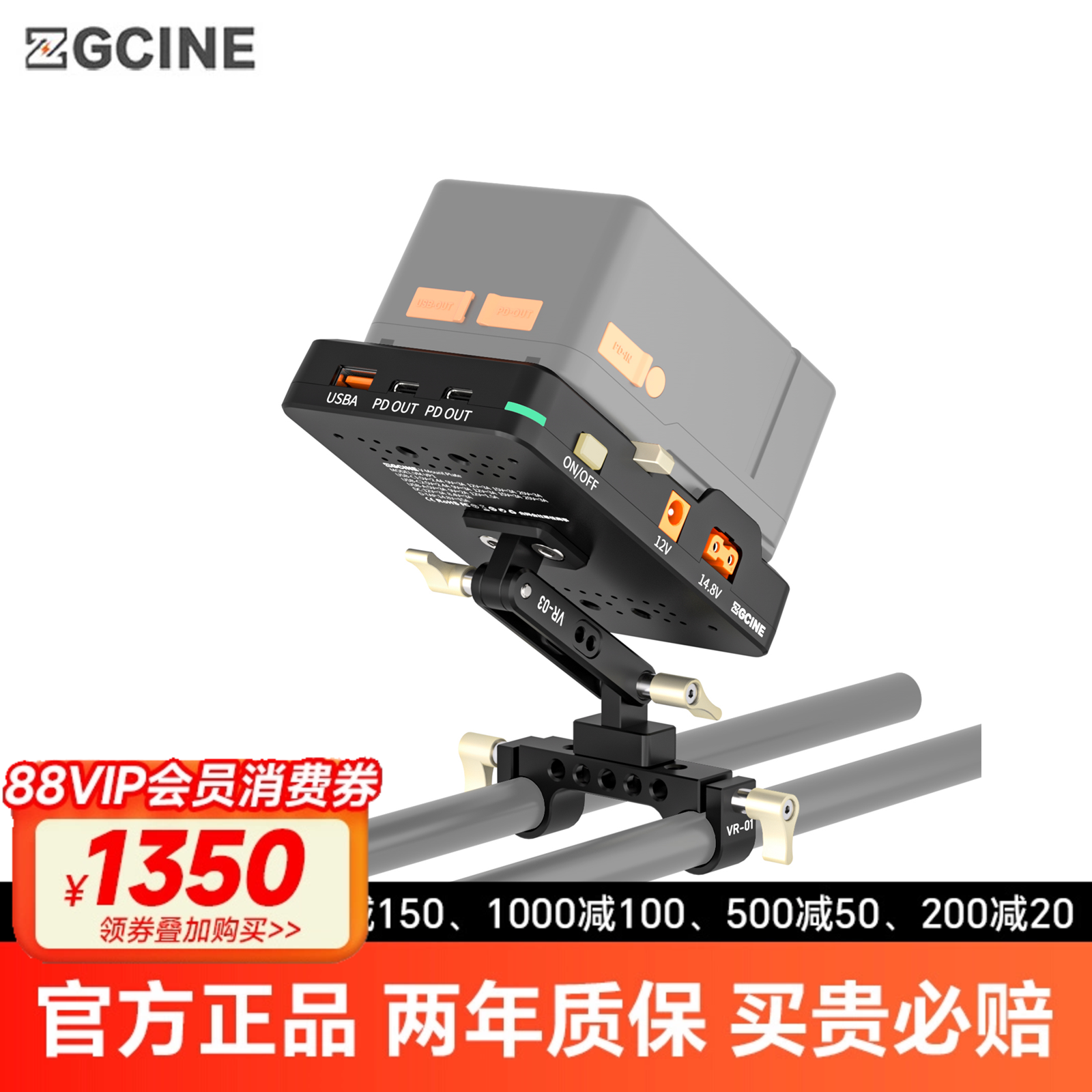 正光VP1/VP2V口电池挂板供电