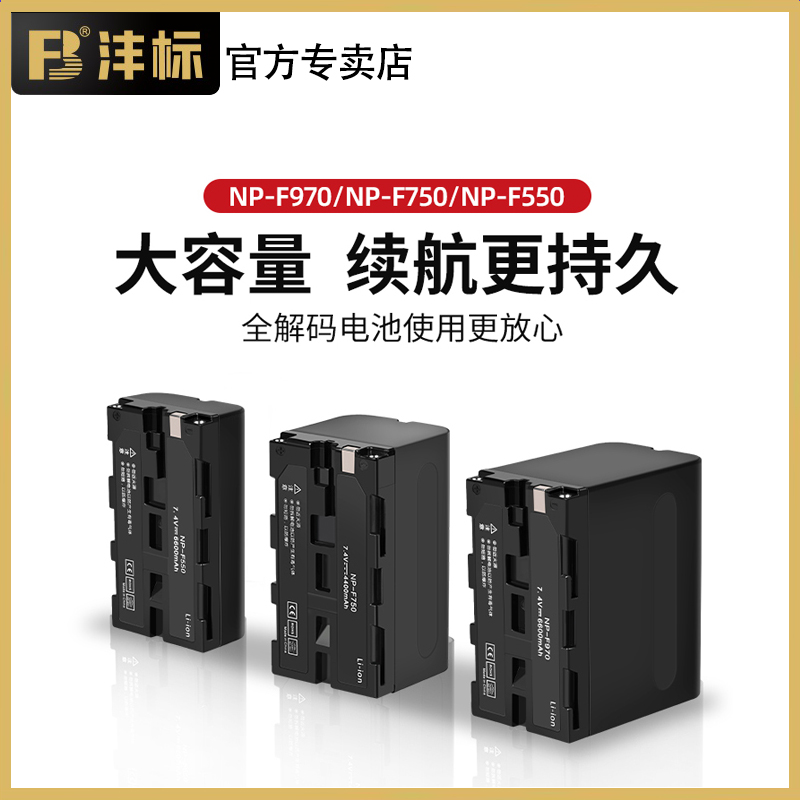 沣标原装NP-F970适用索尼摄像灯电池HXR-NX5C NX5R NX3数码LED补