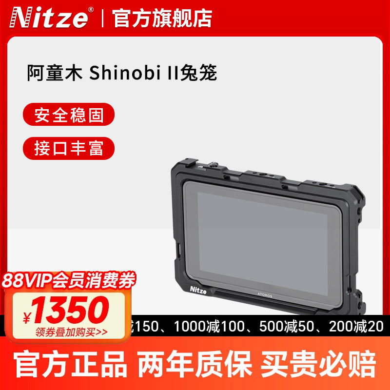 阿童木SHINOBIII二代监视器兔笼