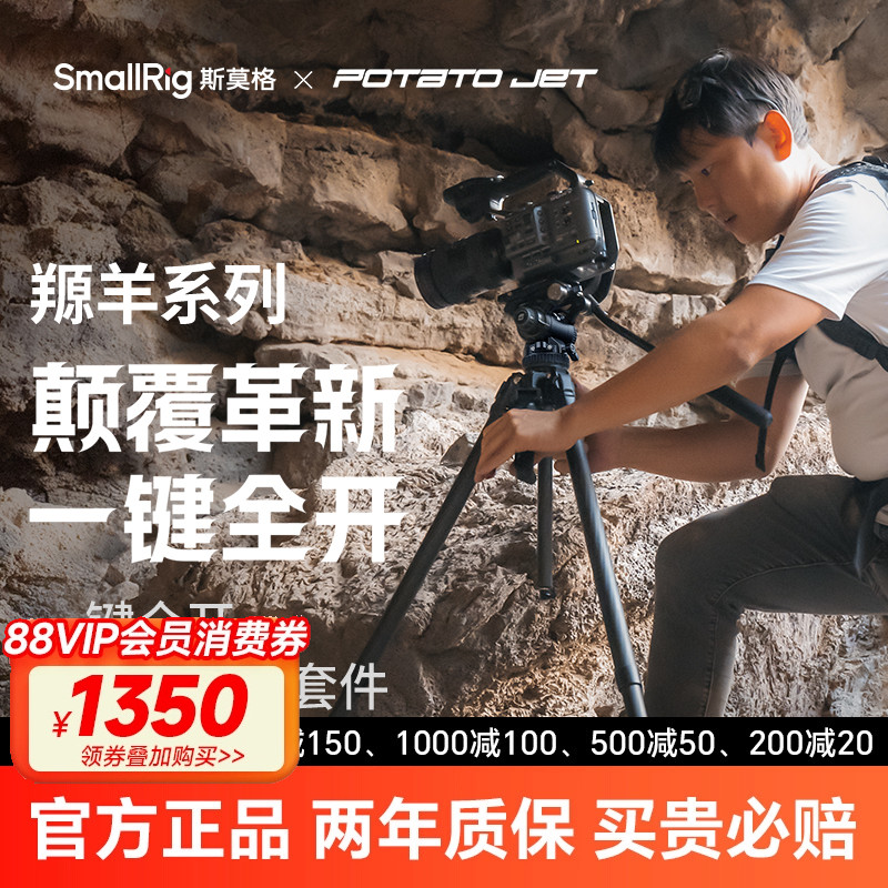 一键升降炭纤维三脚架云台斯莫格