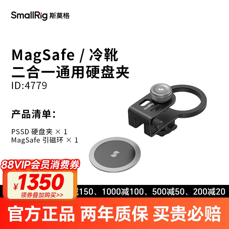 斯莫格SSD移动硬盘夹MagSafe支架