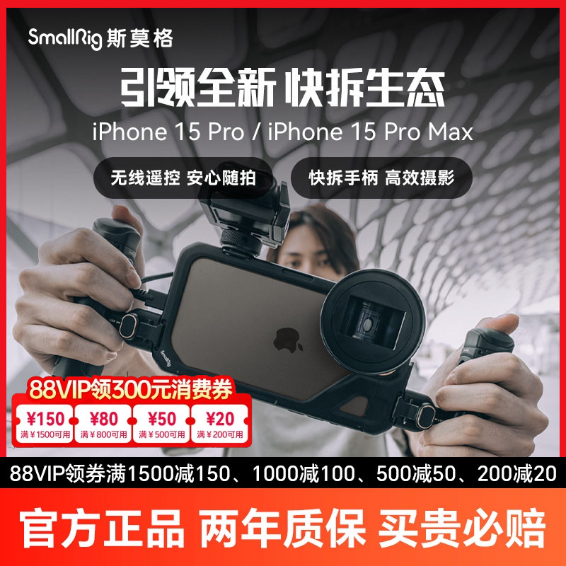 苹果iPhone15ProMax手机兔笼