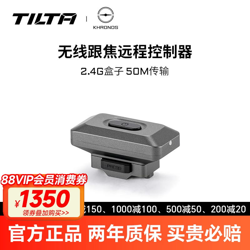铁头2.4G盒khronos手机无线跟焦