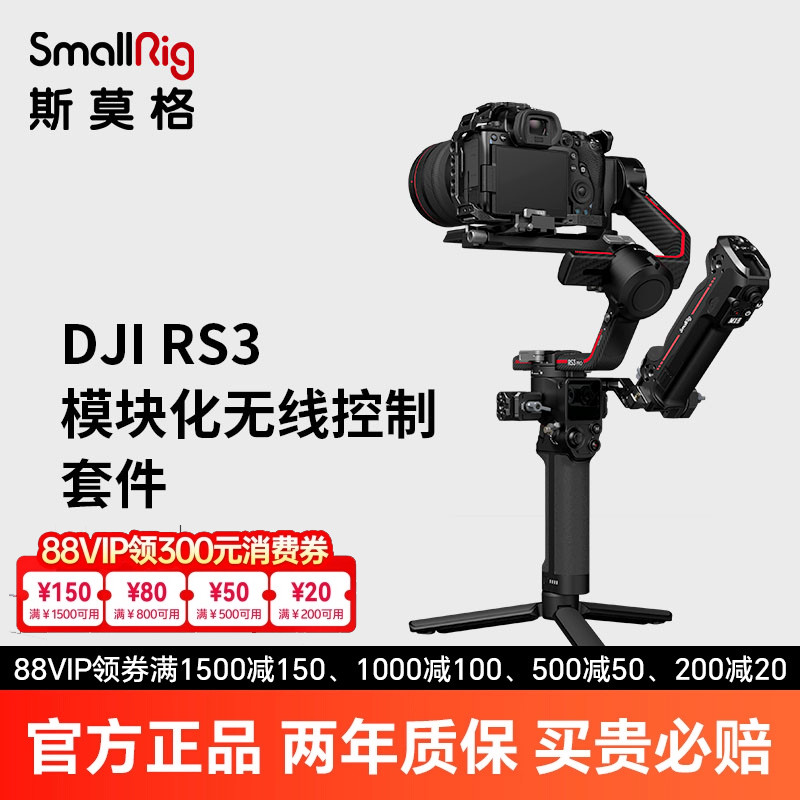 斯莫格DJIRS2RS3PRO提壶手柄