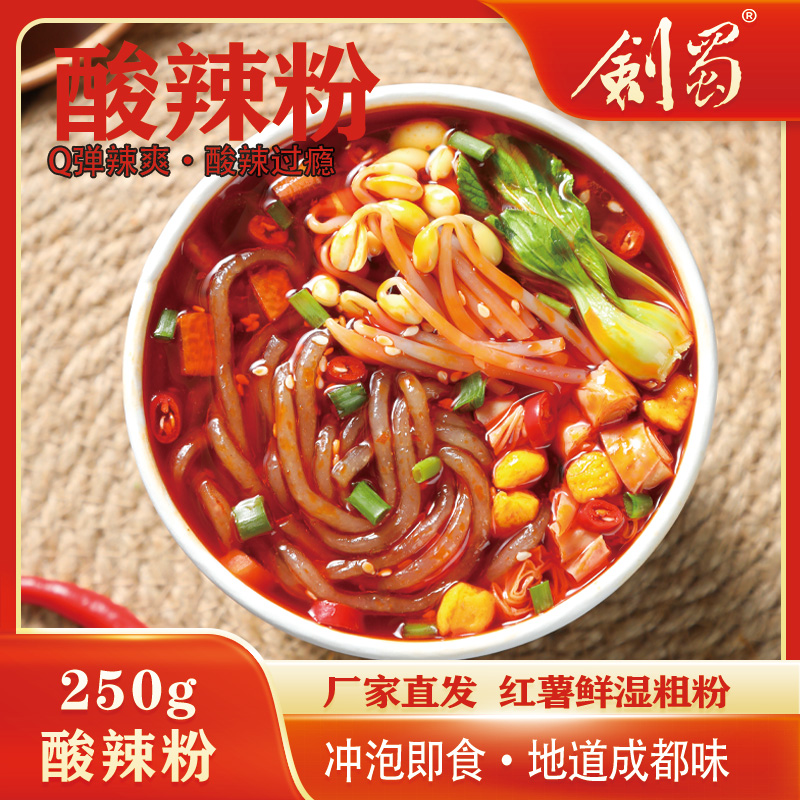 剑蜀红薯酸辣粉冲泡即食粗湿粉