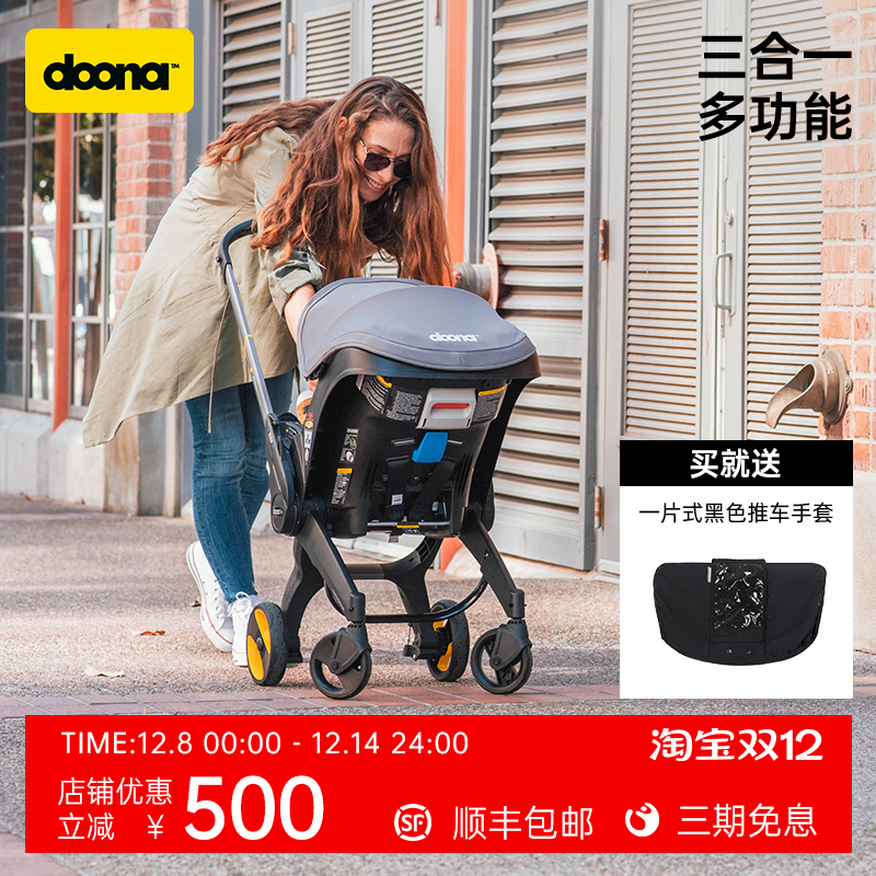 doona安全座椅早产儿折叠伞车