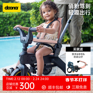 Doona Liki Trike S3粉色婴儿童三轮车1-3岁宝宝脚踏推车遛娃神器
