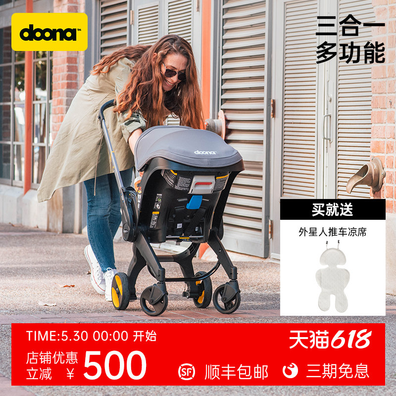 Doona+新生婴儿多功能汽车安全座椅推车提篮三合一早产儿折叠伞车