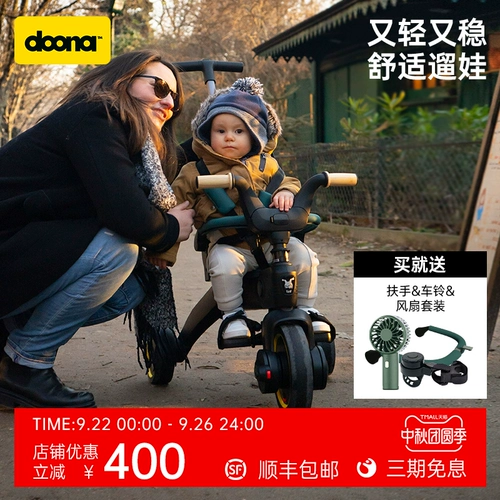 Doona, детская коляска, детский складной трехколесный велосипед для выхода на улицу, 1-3 лет