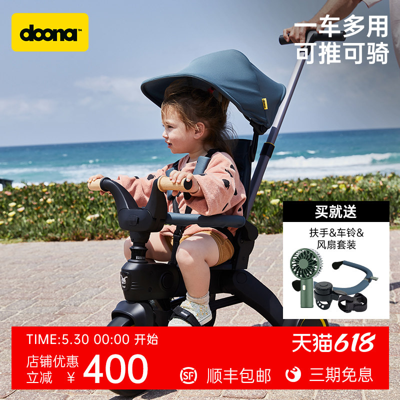 Doona Liki S5婴儿推车宝宝儿童三轮车遛娃神器1-3岁脚踏车可折叠