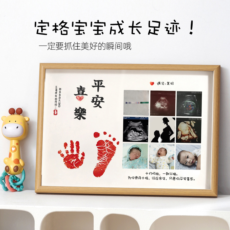 mengbaby宝宝手足印相框