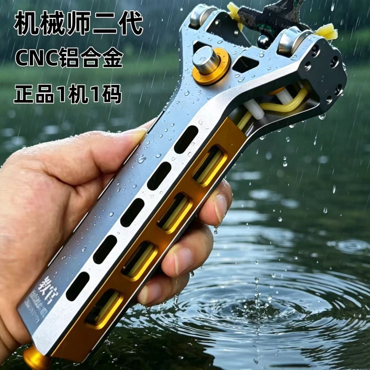 CNC全金属自动弹弓轻便耐用图片