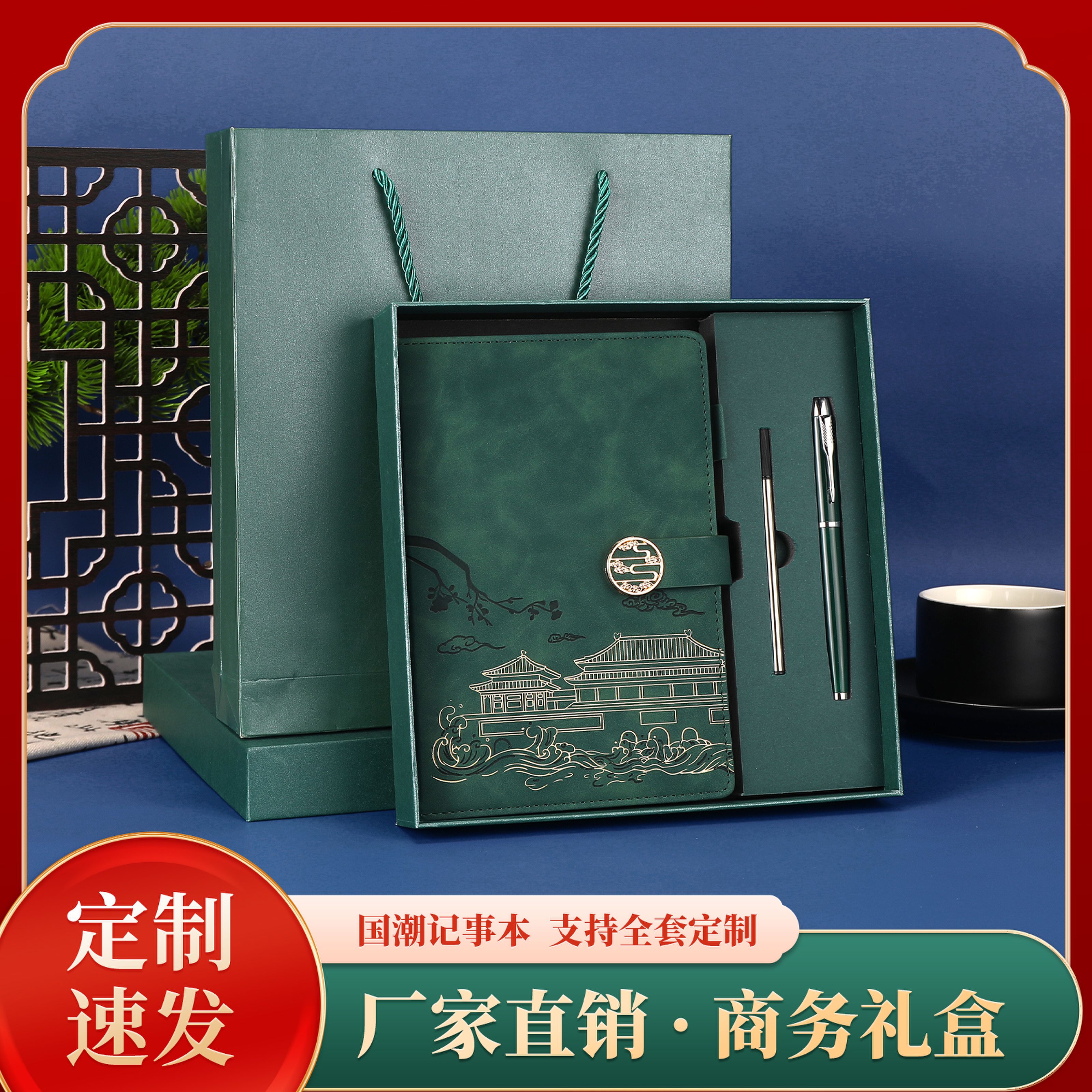 国潮笔记本本子定制礼盒记事本