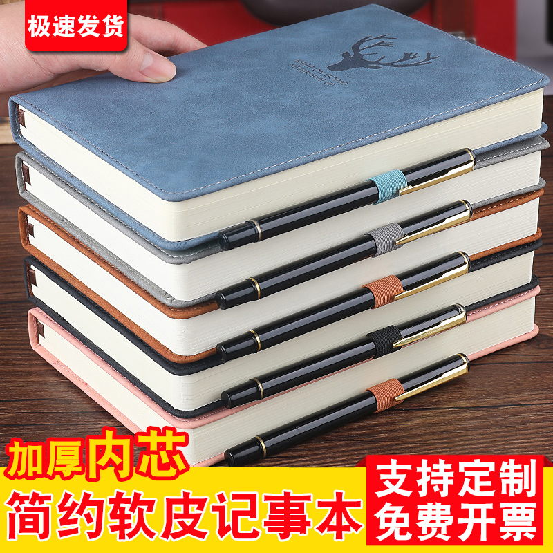 商务简约笔记本子定制ins风鹿角