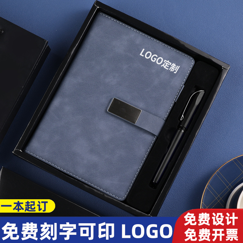 商务记事本厚B5工作LOGO刻字