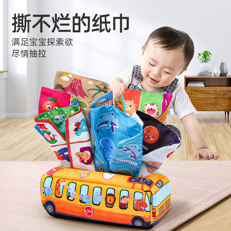 婴儿抽纸玩具0-1岁宝宝可啃咬消耗体力新生幼儿6个月以上抽抽乐