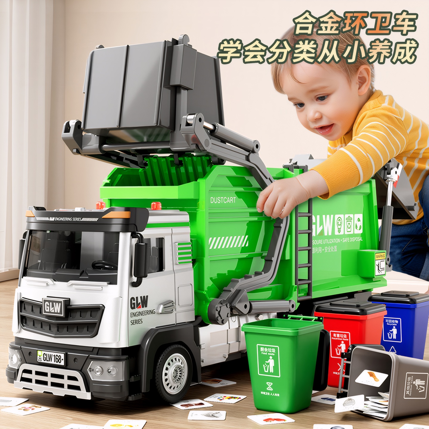 超大号合金垃圾车扫地城市环卫车喷雾洒水车工程玩具儿童男孩3岁6