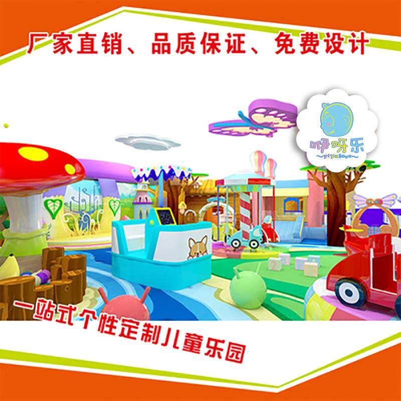 baby music indoor adventure playground naughty fort factoryin the Toy/Childs/Puzzle/Building block/Model , Pleasure/Teaching Equipment/Large facilities , Large modular play equipment  category - from Buy2taobao.com to provide professional Taobao agent buy service