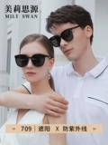 美莉思源 Антирадиационные солнцезащитные очки, по фигуре, популярно в интернете, в корейском стиле, защита от ультрафиолета