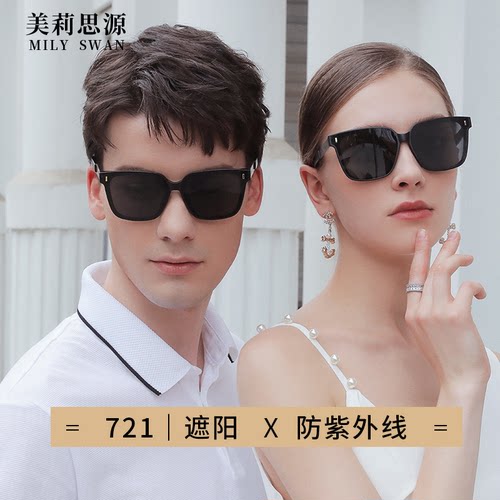 美莉思源墨镜2020新款情侣防辐射女大脸显瘦男士开车防紫外太阳镜