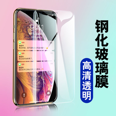 钢化膜玻璃苹果iphone任意机型