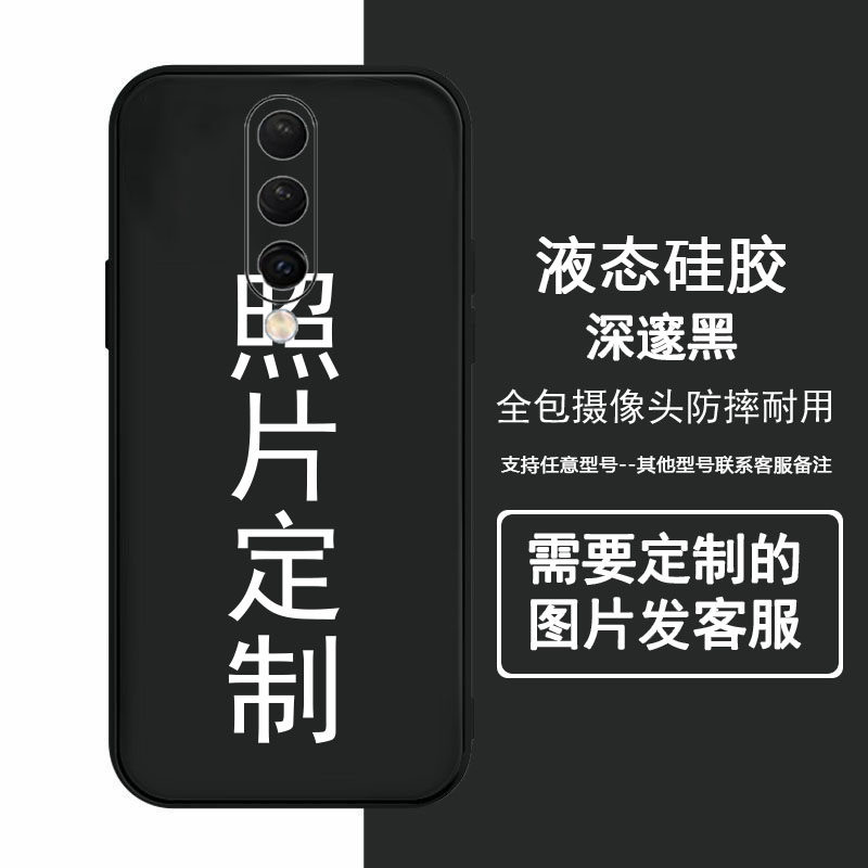 适用于一加8手机壳来图定制1+8pro全包防摔外壳oneplus一加8t/7tpro磨砂软硅胶私人订制照片diy保护套男女