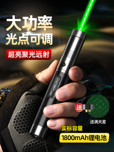 惠斯特303D绿光激光笔大功率远射强光usb充电激光灯户外工地教练