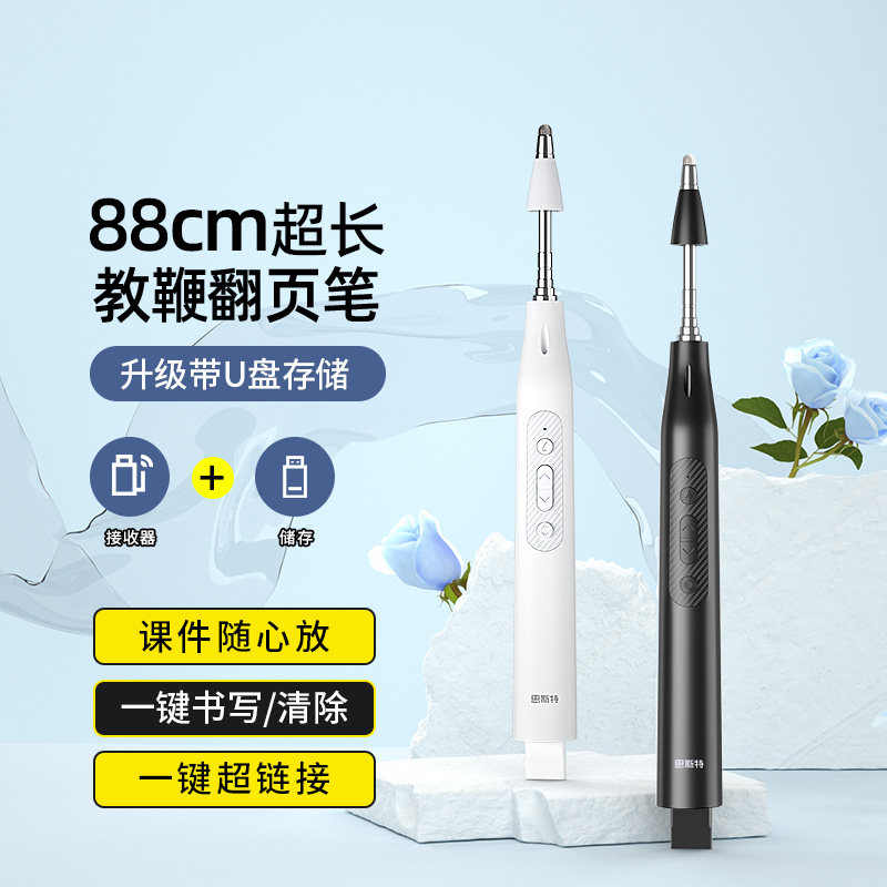 带U盘存储翻页笔伸缩教鞭触屏笔图片