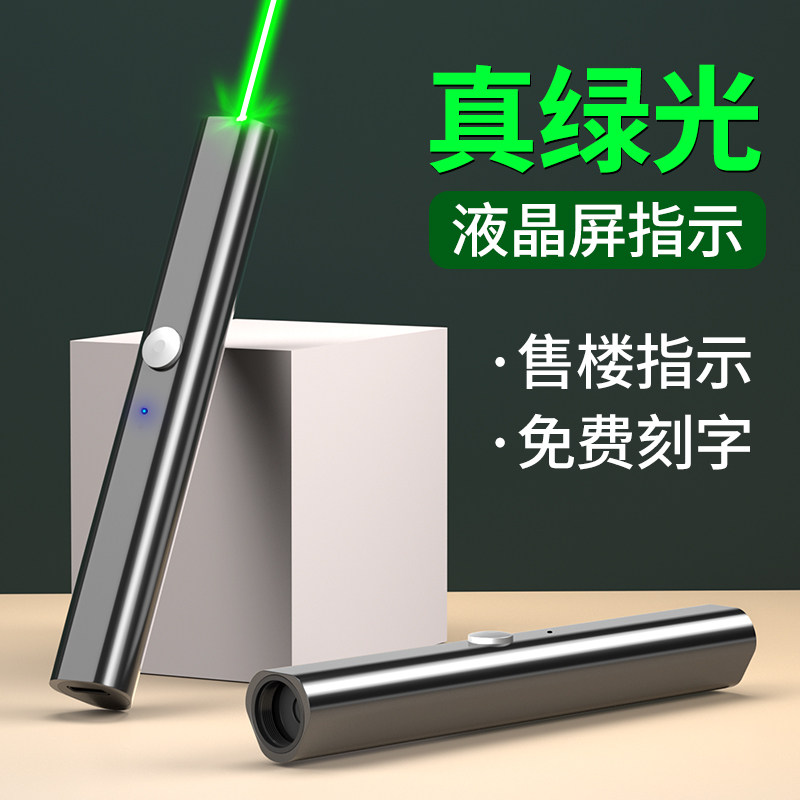 惠斯特M3激光笔售楼部沙盘笔usb充电绿光大功率远射强光激光灯户,文具电教/文化用品/商务用品,激光笔,淘宝优惠券,粉丝福利购,淘宝优惠卷