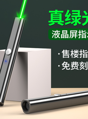 惠斯特M3激光笔售楼部沙盘笔usb充电绿光大功率远射强光激光灯户外工地教练激光手电红外线教鞭指星笔镭射笔
