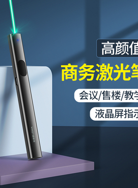 惠斯特A5绿光激光笔usb充电大功率售楼部沙盘笔远射强光激光手电工地教练液晶屏指示笔镭射激光灯逗猫红外线