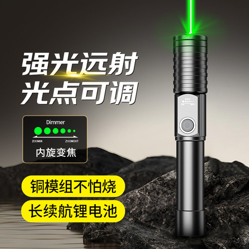 大功率户外强光远射变焦激光手电
