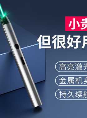 惠斯特激光灯usb充电售楼处沙盘笔商务办公专用液晶屏教学会议指示激光笔远射强光户外工程驾校镭射红外线X5