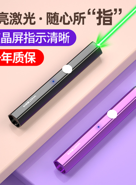 惠斯特A6大功率激光笔绿光镭射激光灯远射强光红外线售楼沙盘射笔户外教练指星激光手电屏幕会议指示usb充电