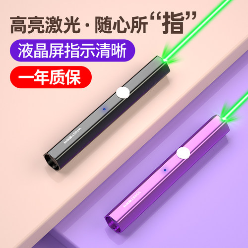whist大功率激光笔笔usb充电屏幕