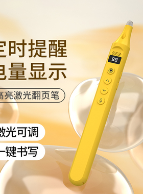 惠斯特F7翻页笔倒计时ppt遥控笔教师用多功能二合一投影笔适用希沃白板一体机多媒体触屏电脑教学讲课激光笔