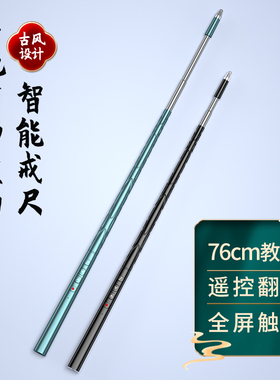 惠斯特伸缩教鞭翻页笔教师用多功能戒尺ppt遥控笔二合一适用希沃白板一体机触屏笔教学讲课课件激光投影笔