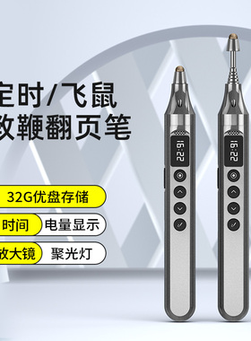 惠斯特F7X伸缩教鞭翻页笔教师用多功能ppt遥控笔适用希沃白板多媒体教学一体机触屏书写讲课计时上课u盘存储