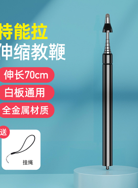 惠斯特i15伸缩教鞭触屏笔教师用希沃白板一体机写字电容笔二合一教学会议全金属触控笔多媒体点读笔手写笔