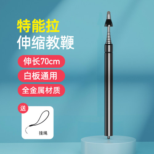白板一体机讲课教学可伸缩触屏笔