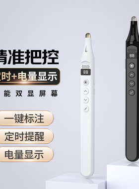 惠斯特F7翻页笔教师用多功能ppt遥控笔倒计时适用希沃白板多媒体触屏激光笔二合一音控一体机带电量投影笔
